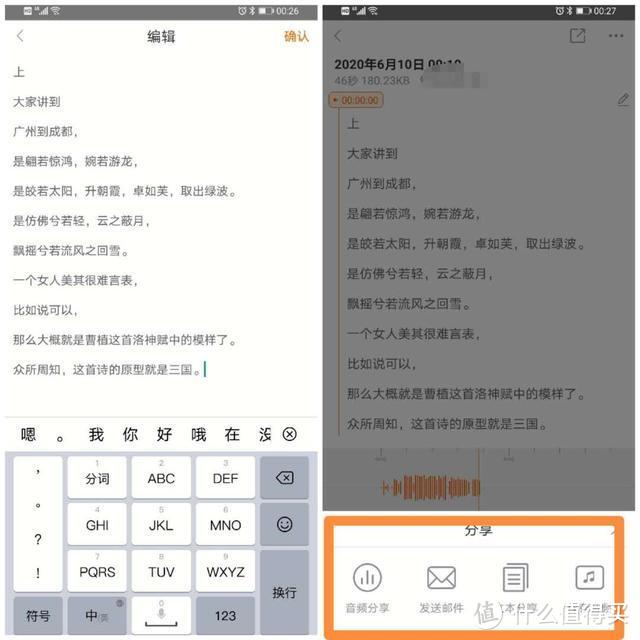 用过这种方法的人，写文章只需要5分钟——墨案S09录音笔