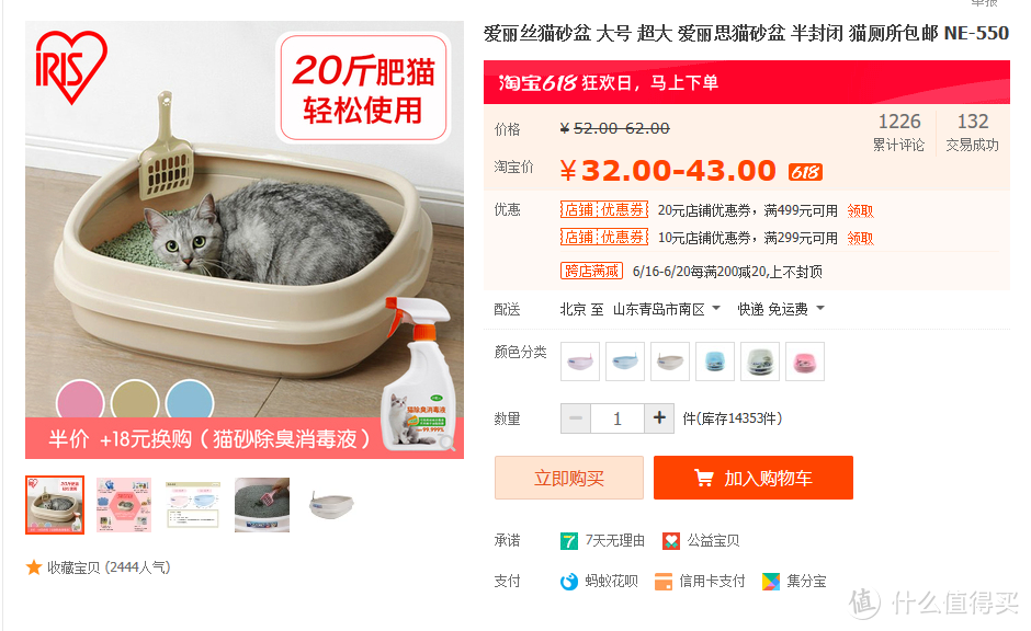 我家猫是怎么养大的（二）---猫砂及猫砂盆经验谈