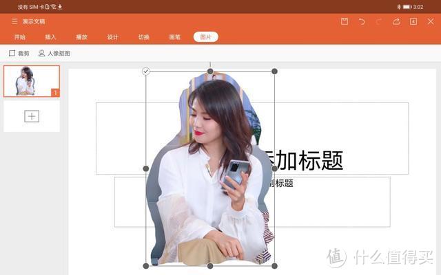 身小能量大 华为MatePad Pro 5G为什么能让工作更轻松？