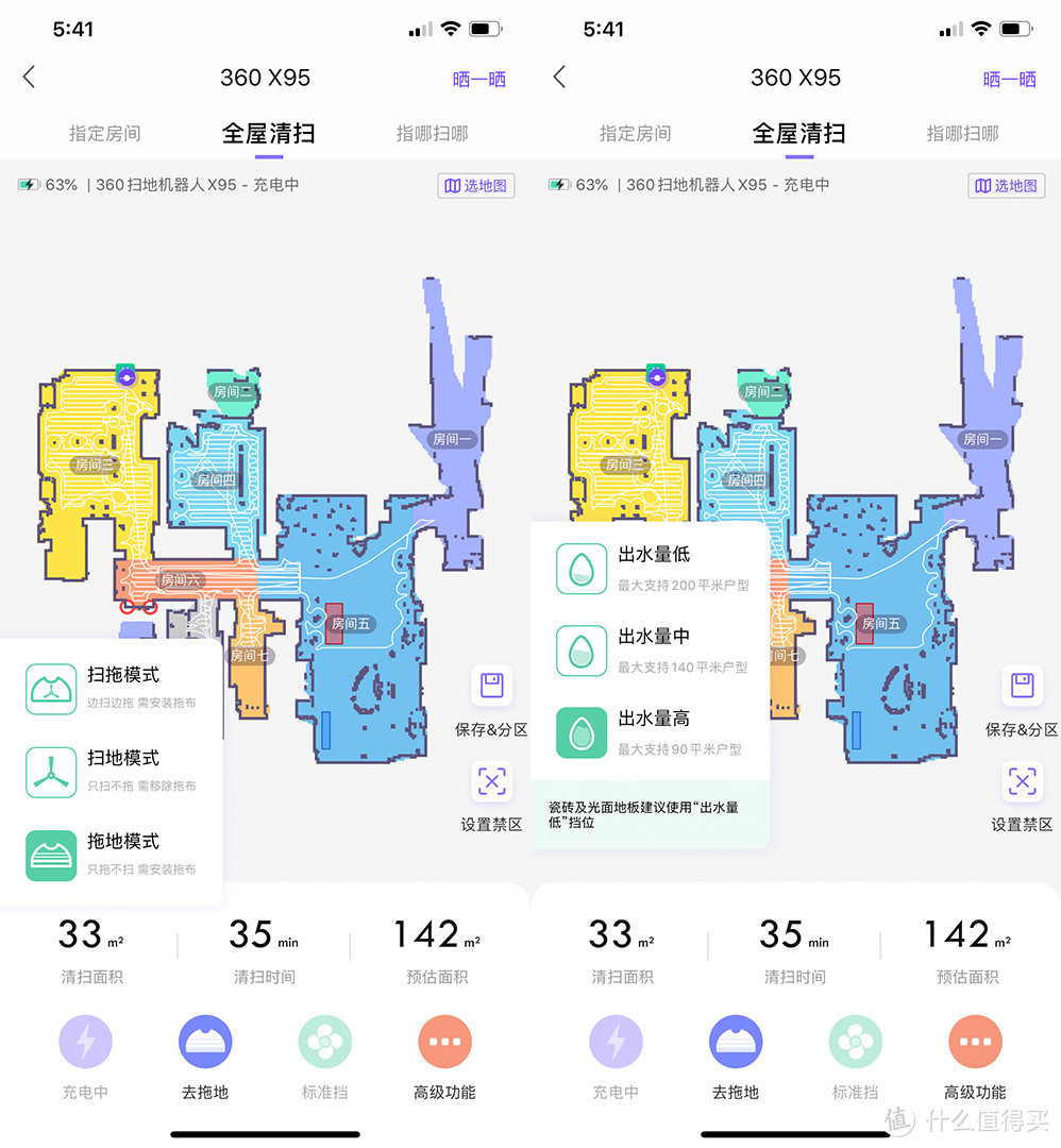 扫拖一体的智能进化：360 X95扫地机评测