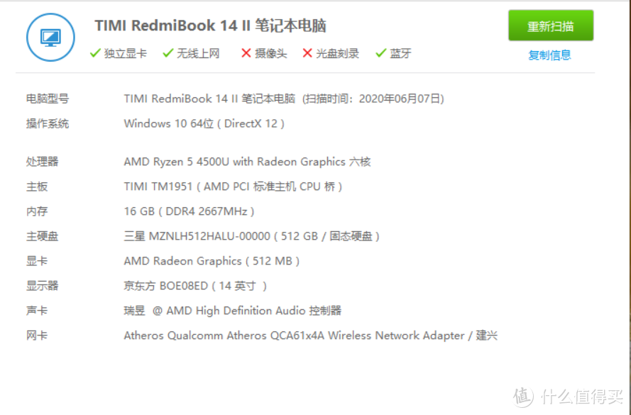 当高颜值遇上高性价比，RedmiBook 14S 锐龙版开箱体验