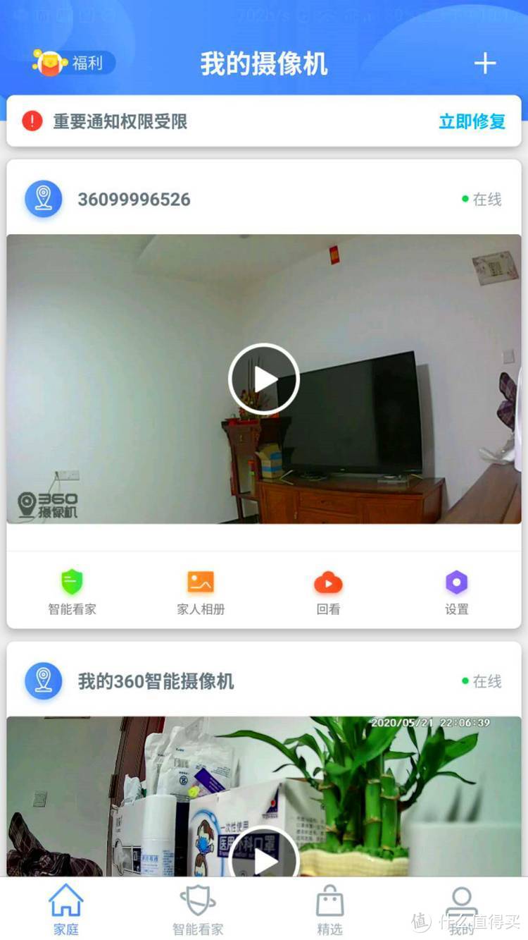 360智能摄像机云台AI版，带你进入2K超清新时代