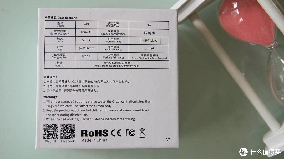 家居消毒好物推荐，XTAR AF1蓝氧消毒除味器！