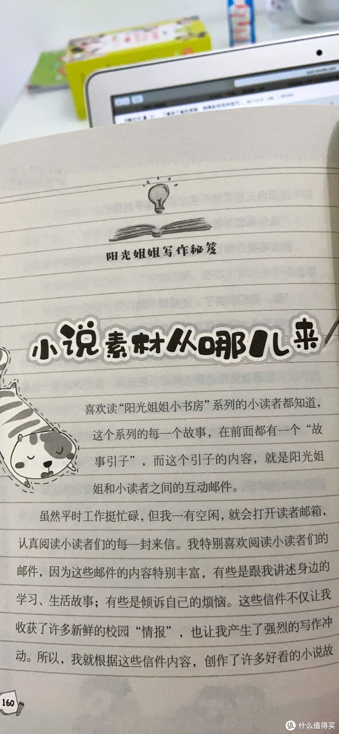 了解孩子真实烦恼，培养实用写作技巧——阳光姐姐小书房成长写作系列