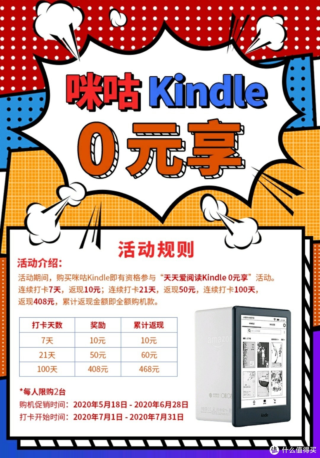 kindle