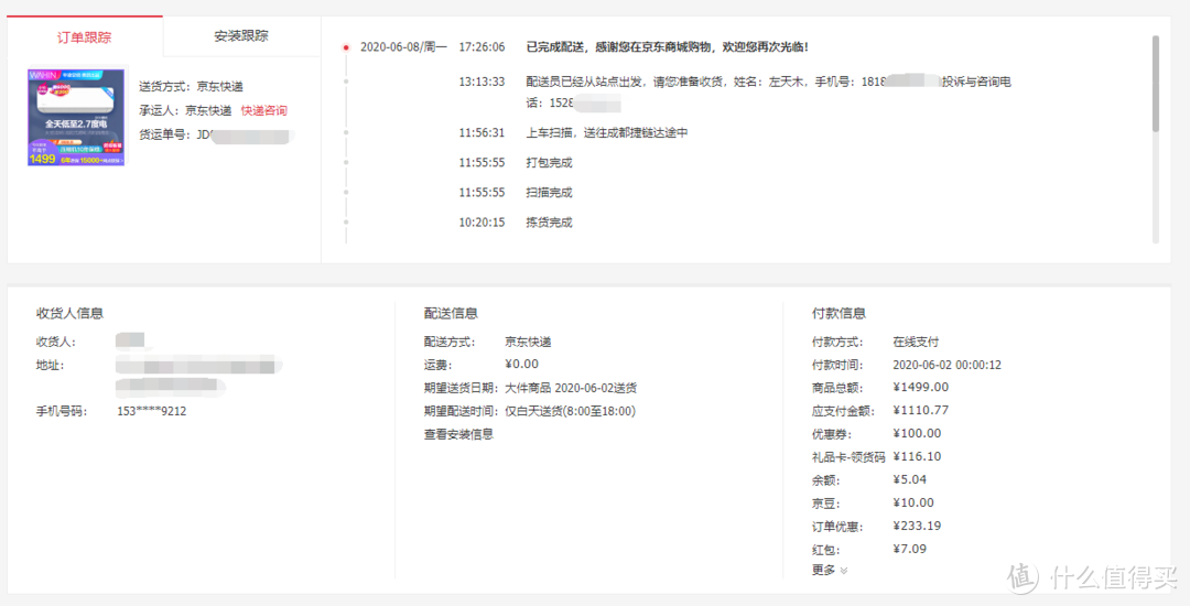 1200元：最便宜的一级能效华凌KFR-26GW/HAN8B1空调购买安装分享