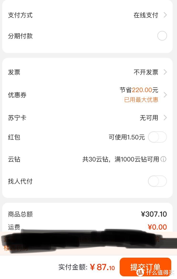 良品铺子满减叠加活动，来喂饱你的零食柜吧