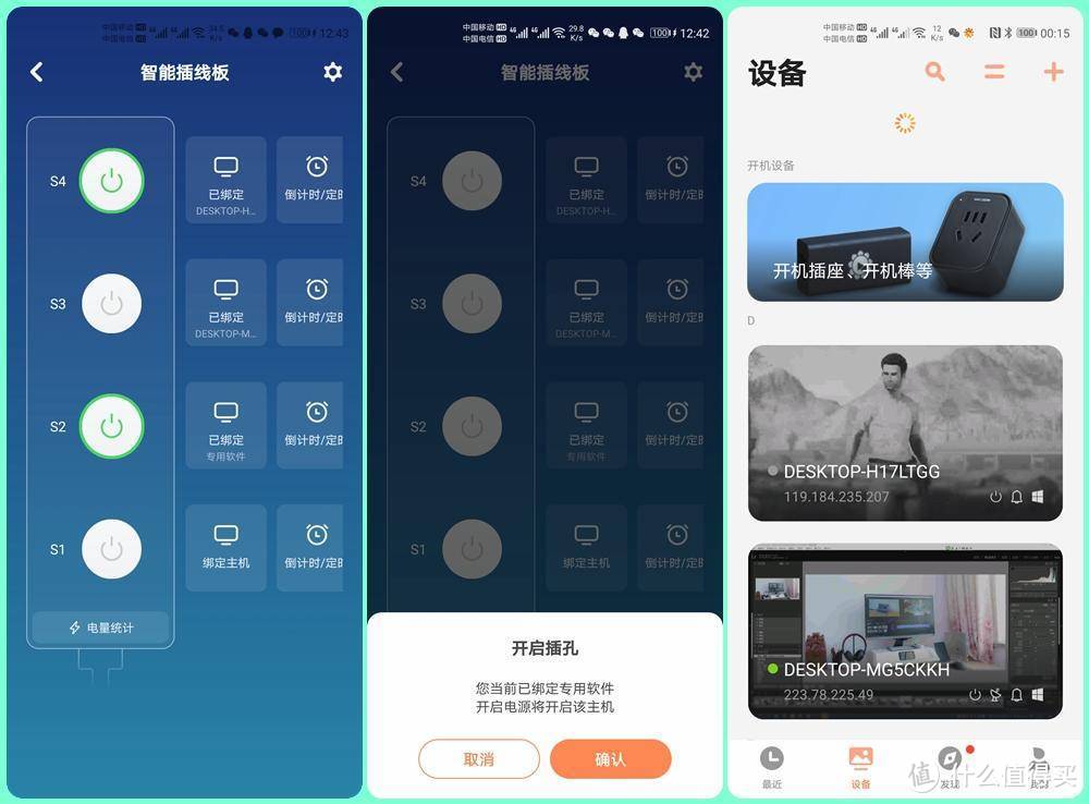 可独立控制每一个插孔，这款智能开机插排真的很好用！