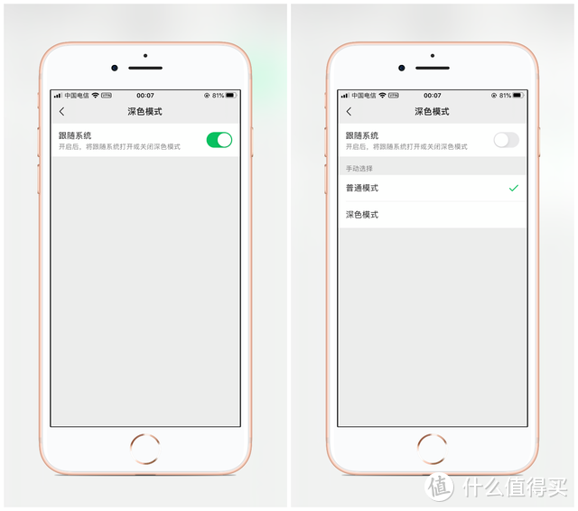 iOS版微信更新，多了两个新功能