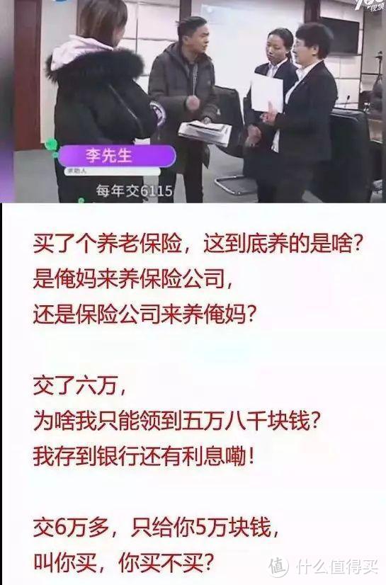 为什么说在中国买保险十买九坑，保险行业套路史上最全大盘点