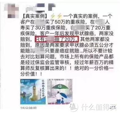 为什么说在中国买保险十买九坑，保险行业套路史上最全大盘点