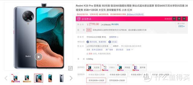 Redmi K30 Pro变焦版冰点价格来了，865旗舰真香