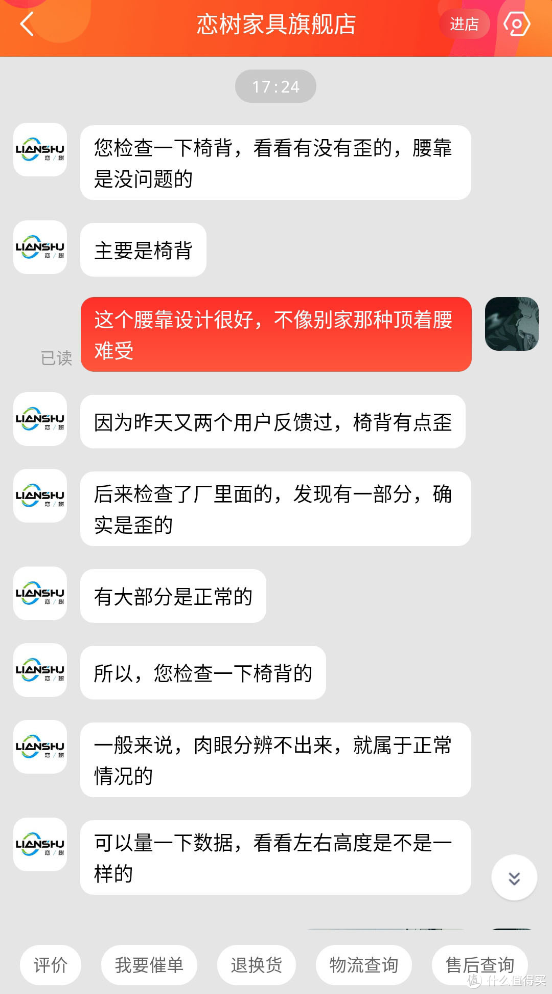 价低质不低 恋树F08人体工学椅开箱体验