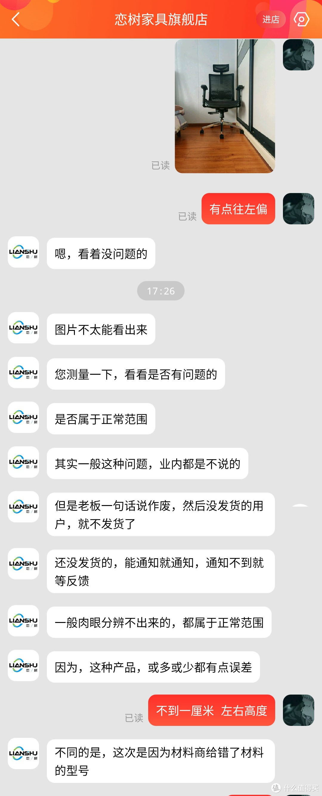 价低质不低 恋树F08人体工学椅开箱体验