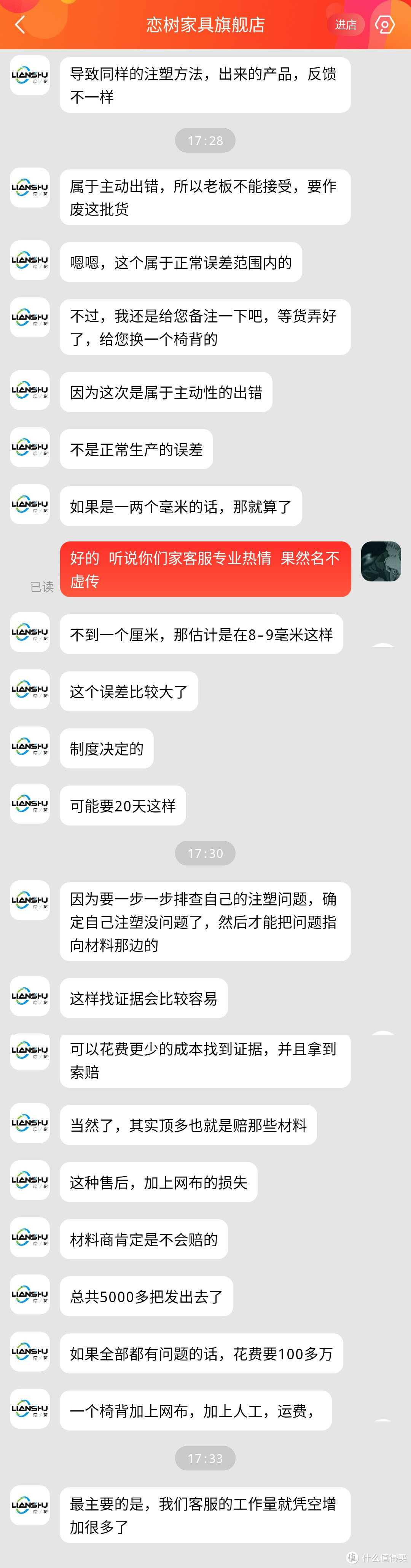 价低质不低 恋树F08人体工学椅开箱体验