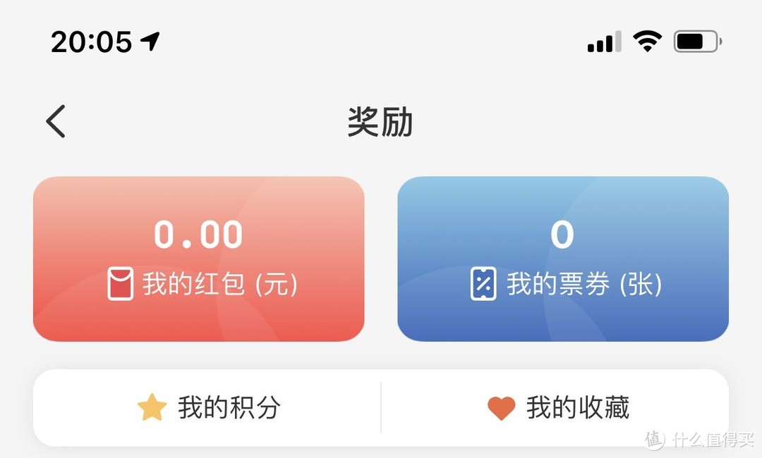 点进去以后，就在我的票券里面，因为我没领过所以是0
