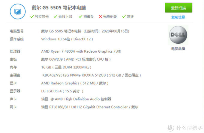 戴尔G5 SE电竞游戏本首发评测! A+A性能如何？