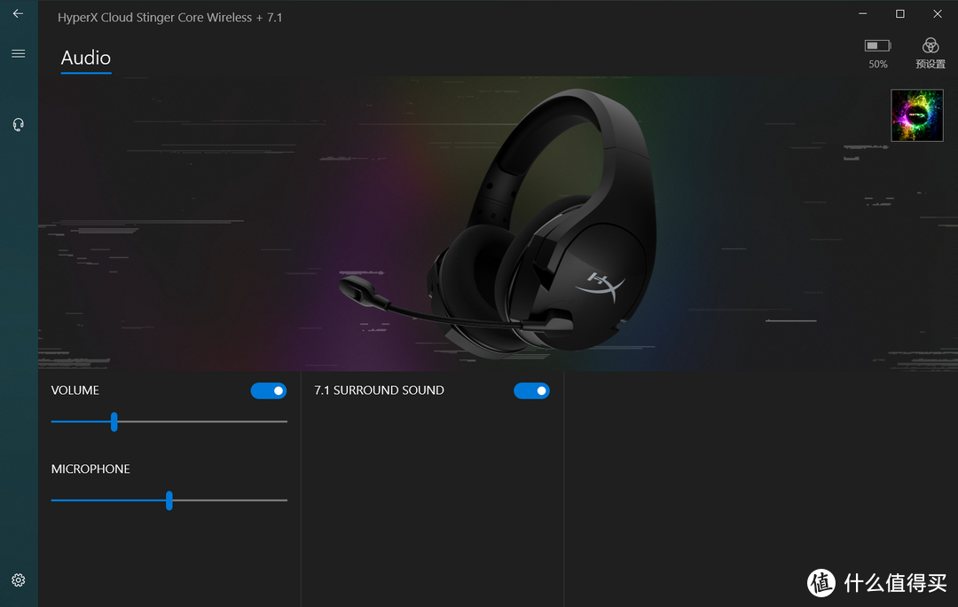 舒适无束缚的游戏「装备」，HyperX 毒刺7.1无线耳机上手体验