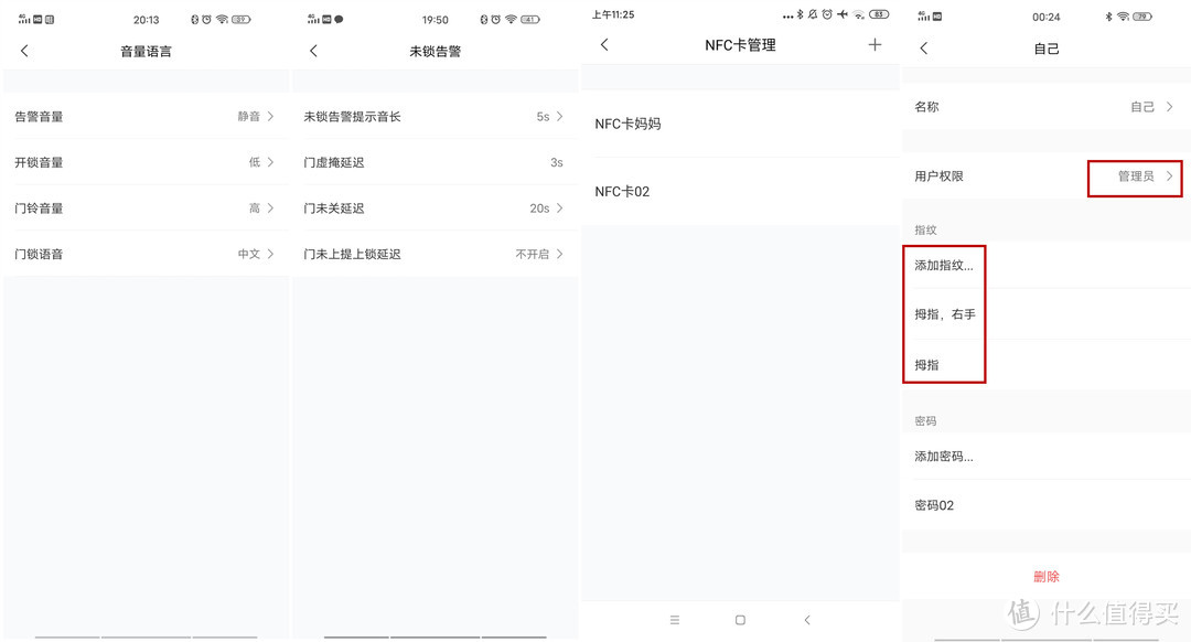 小益206升级至Aqara智能摄像头门锁P100有感—安全+省心