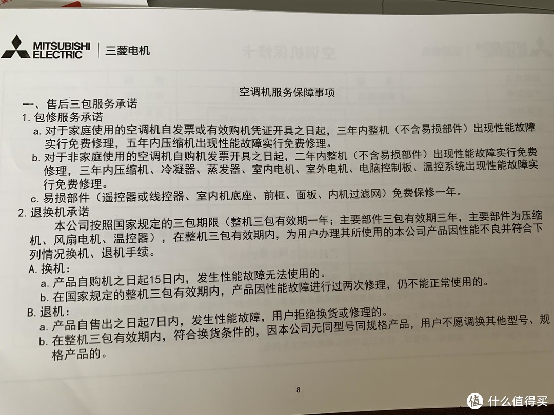 夏天，命都是空调给的：三菱电机立式柜机出现P1与P8错误代码，给空调续命，体验空调维修乱象！