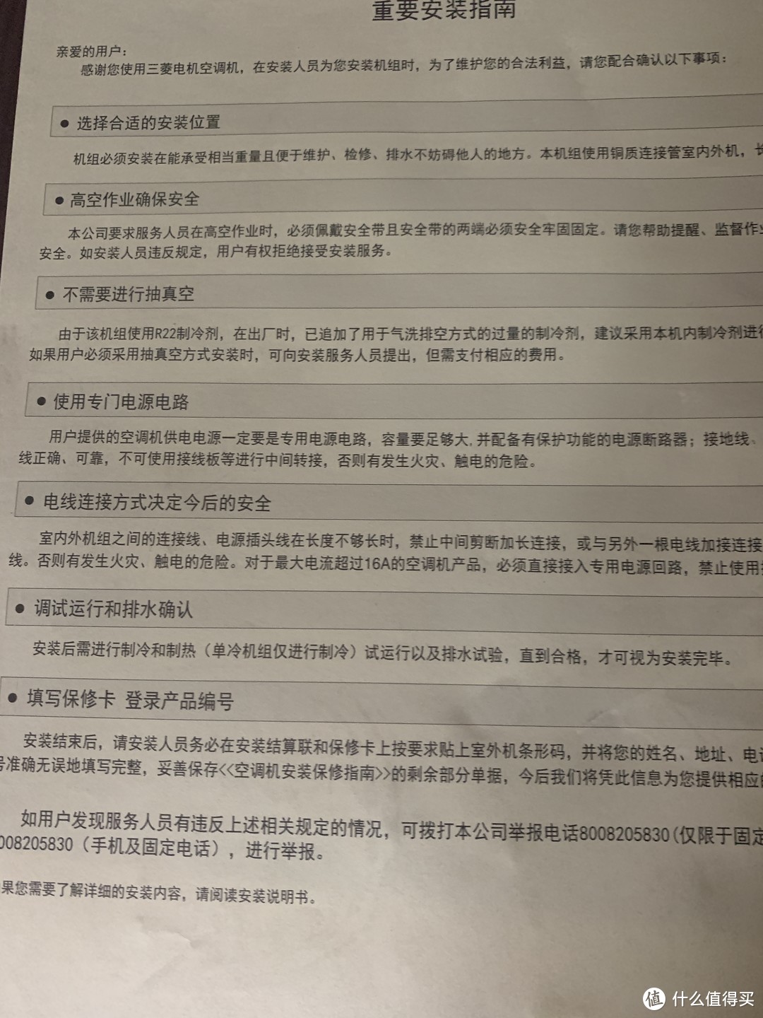 夏天，命都是空调给的：三菱电机立式柜机出现P1与P8错误代码，给空调续命，体验空调维修乱象！