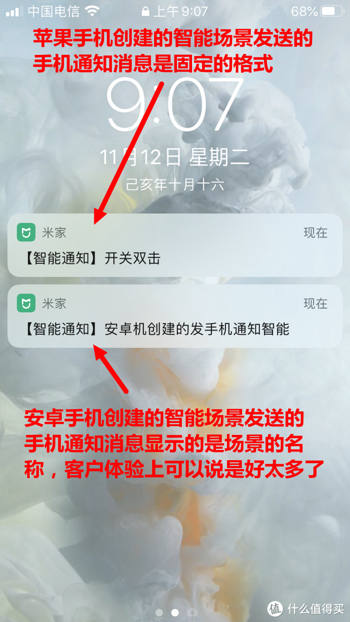 米家App的手机通知消息的使用技巧