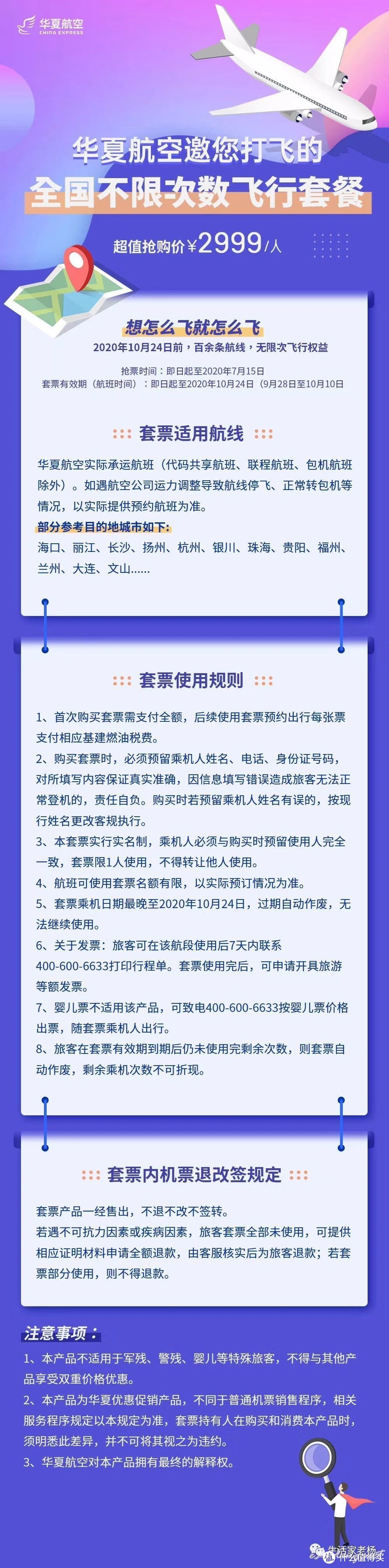 全年最值？别着急还有个惊喜！