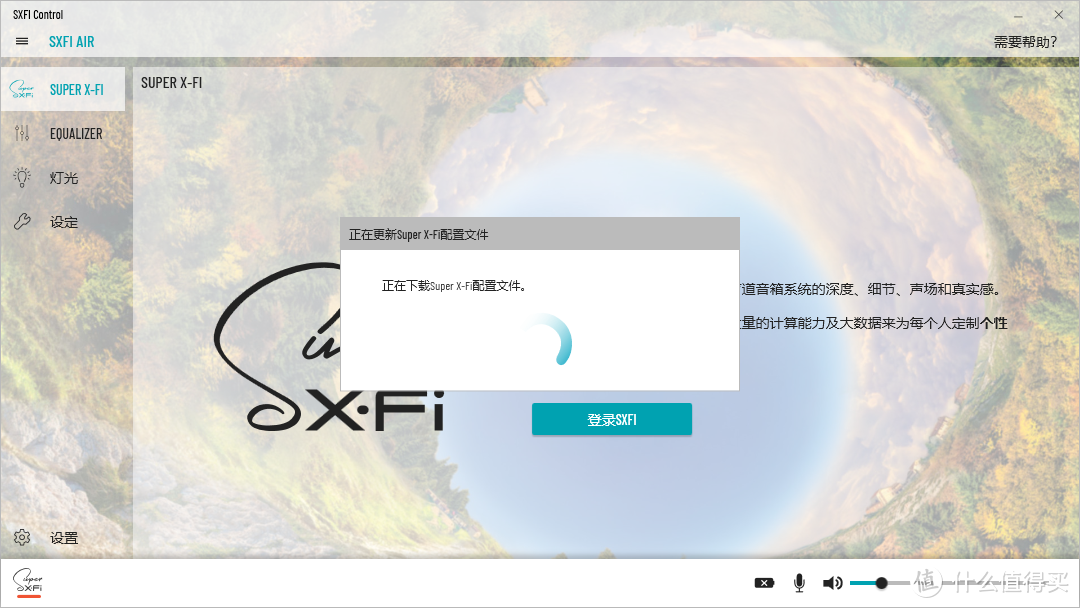 唾手可得的全息环绕音响？创新SXFI Air声晰飞耳机体验