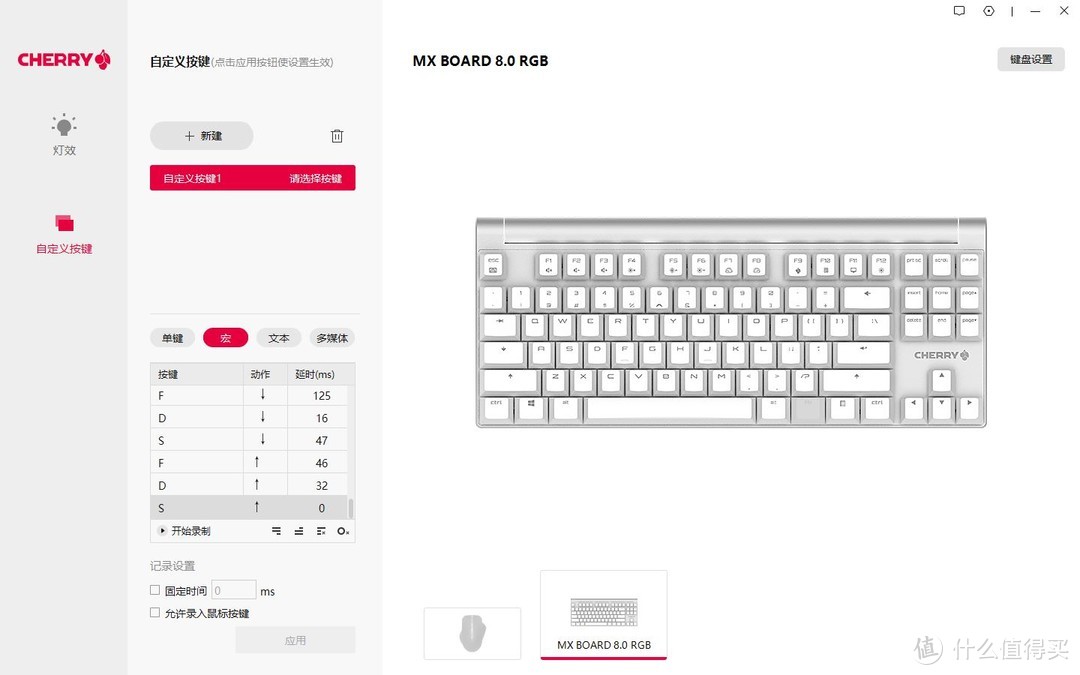 手感还是信仰？樱桃Cherry MX8.0与MC 8.1军火箱键鼠套装体验点评