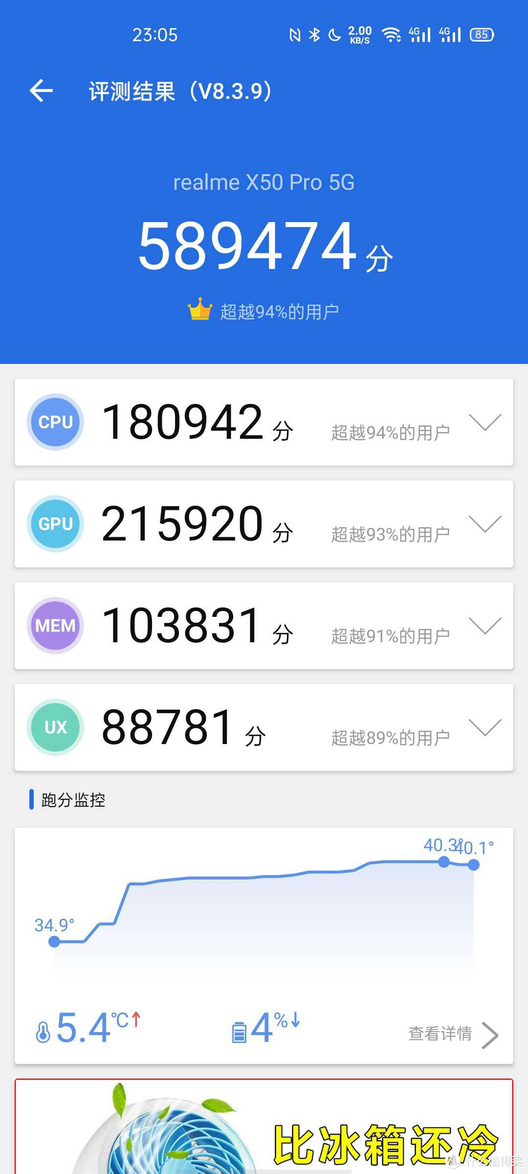 在价格面前，挖槽屏都不叫事儿-realme X50 PRO 5G开箱评测