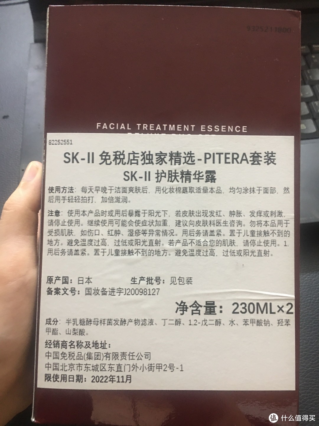 什么？1500买的神仙水*2不香？不香不香？真的不香？