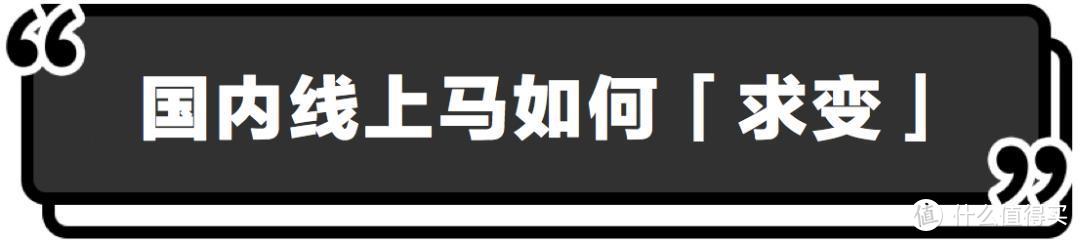 「线上马」除了卖奖牌/周边，还可以怎么玩？