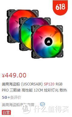 海盗船ICUE 465X RGB SE