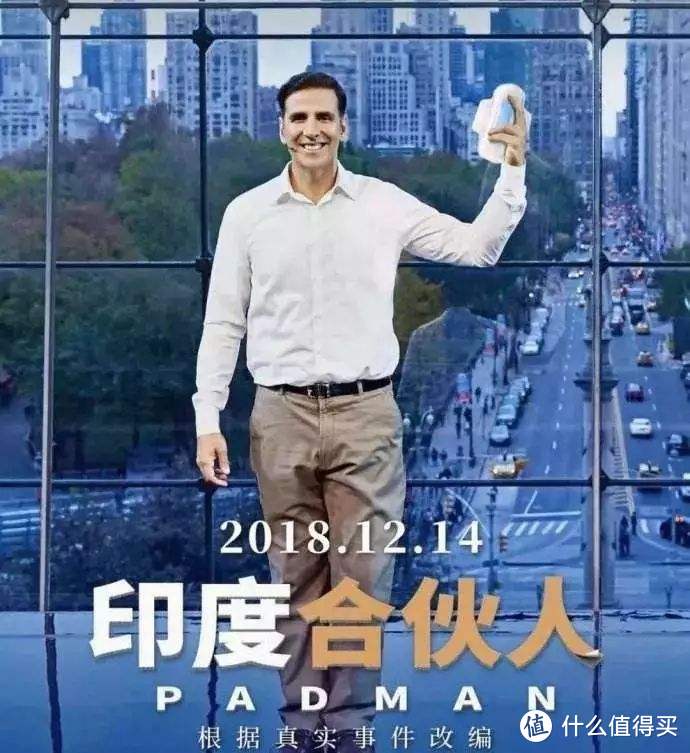 《印度合伙人》