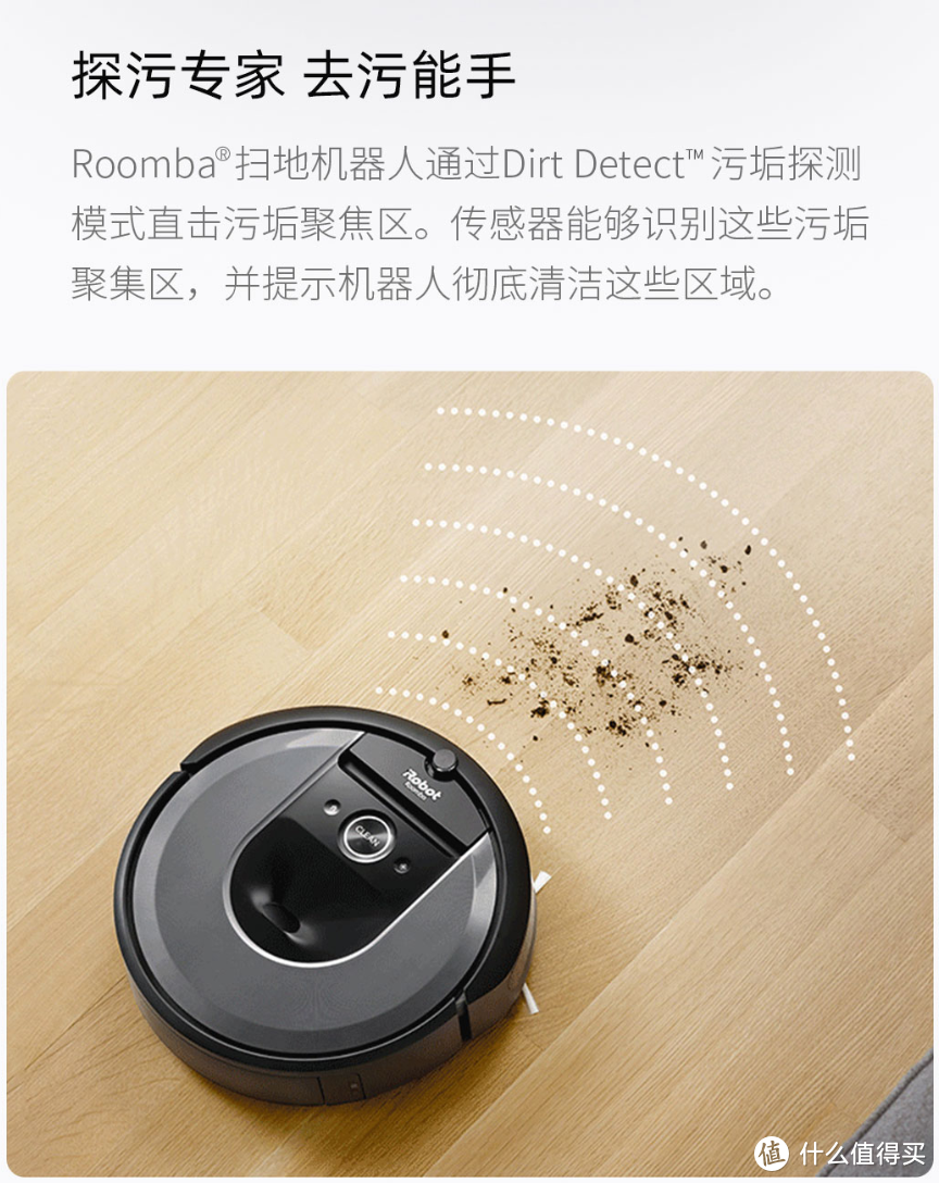  自动集尘、解放双手：iRobot i7+扫地机器人上架小米有品