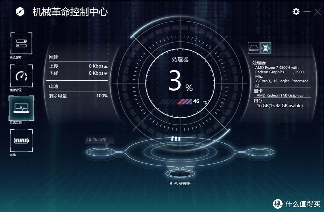 程序员真香机？机械革命Code01简测