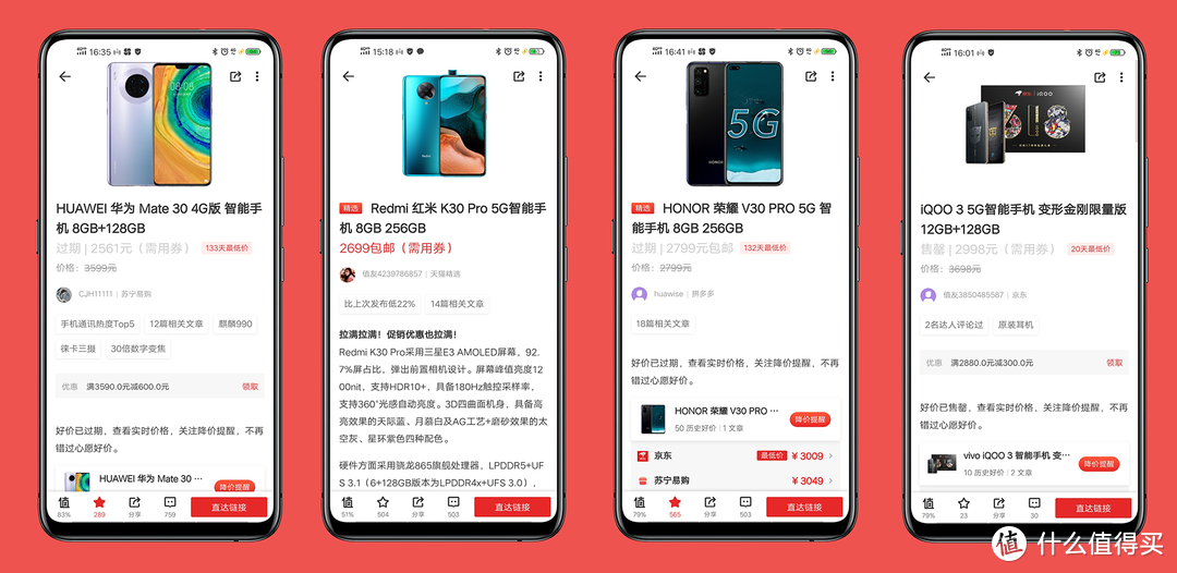 敲黑板抄作业，为什么好价的手机总是撸不到，怎样去获取好价信息，附20款手机型号整理分享
