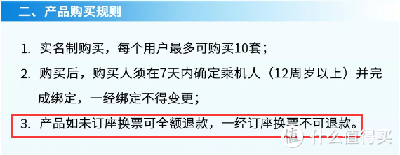 东航“周末随心飞”，这波营销绝了