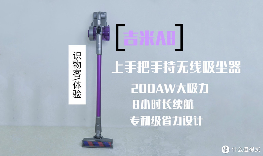 花3999买国产高端吸尘器能行不？吉米A8上手把手持吸尘器体验