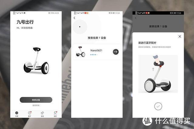 熊孩子评测——儿童专享九号平衡车Nano