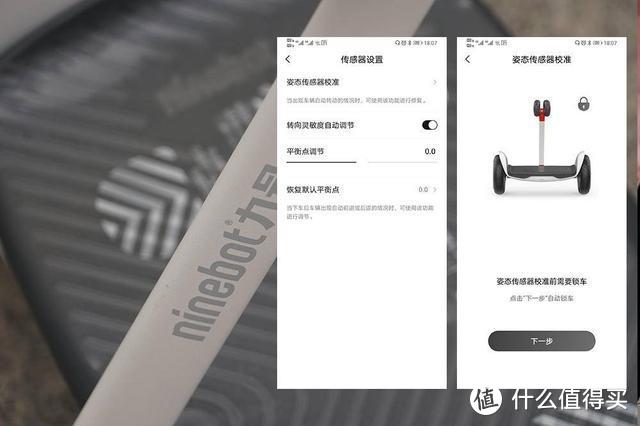 熊孩子评测——儿童专享九号平衡车Nano