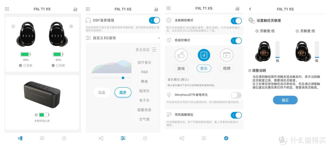 这次送耳机上热搜，FIILT1 XS耳机上手体验