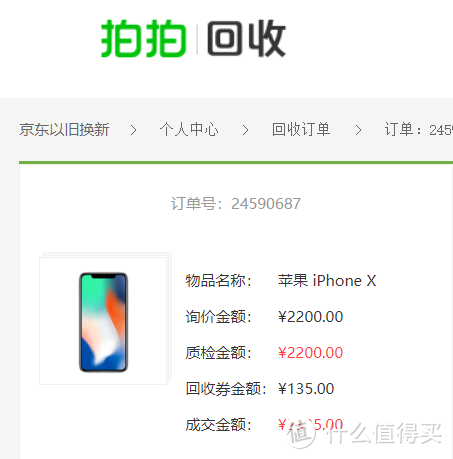 618京东入手保值换新版iPhone11以及其他好物总结