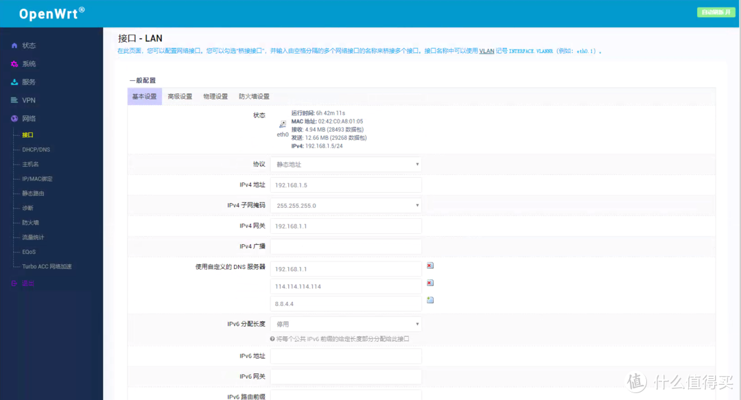 在openmediavault上通过Docker实现OPENWRT旁路由功能