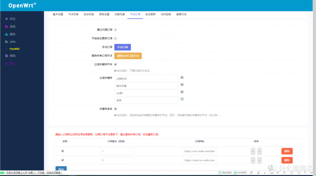 在openmediavault上通过Docker实现OPENWRT旁路由功能