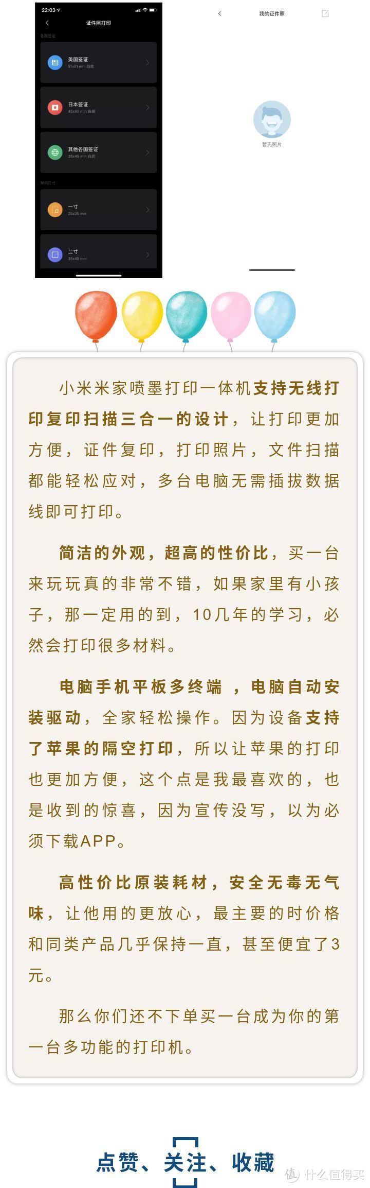 年轻人的第一台三合一打印机-小米米家喷墨打印一体机