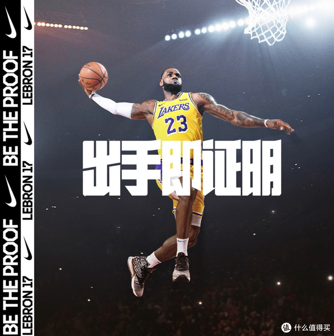 终究还是买了：NIKE LeBron XVII新配色只要发售价的零头！