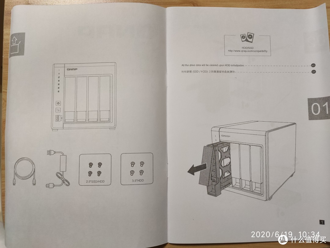 威联通TS-451D抢鲜开箱