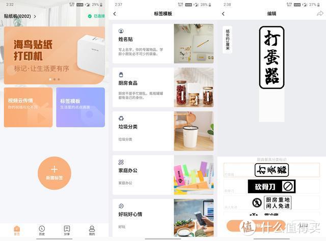 小米有品发布标签打印机，多种标签随意打，还能云分享