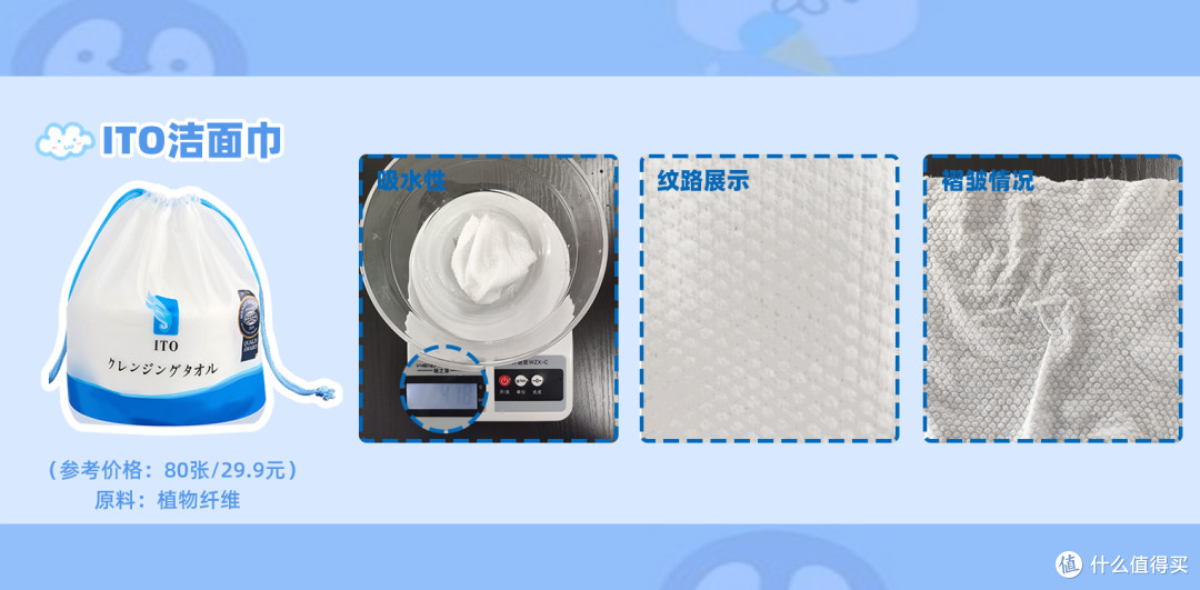 8款市面上超火的洗脸巾对比大测评